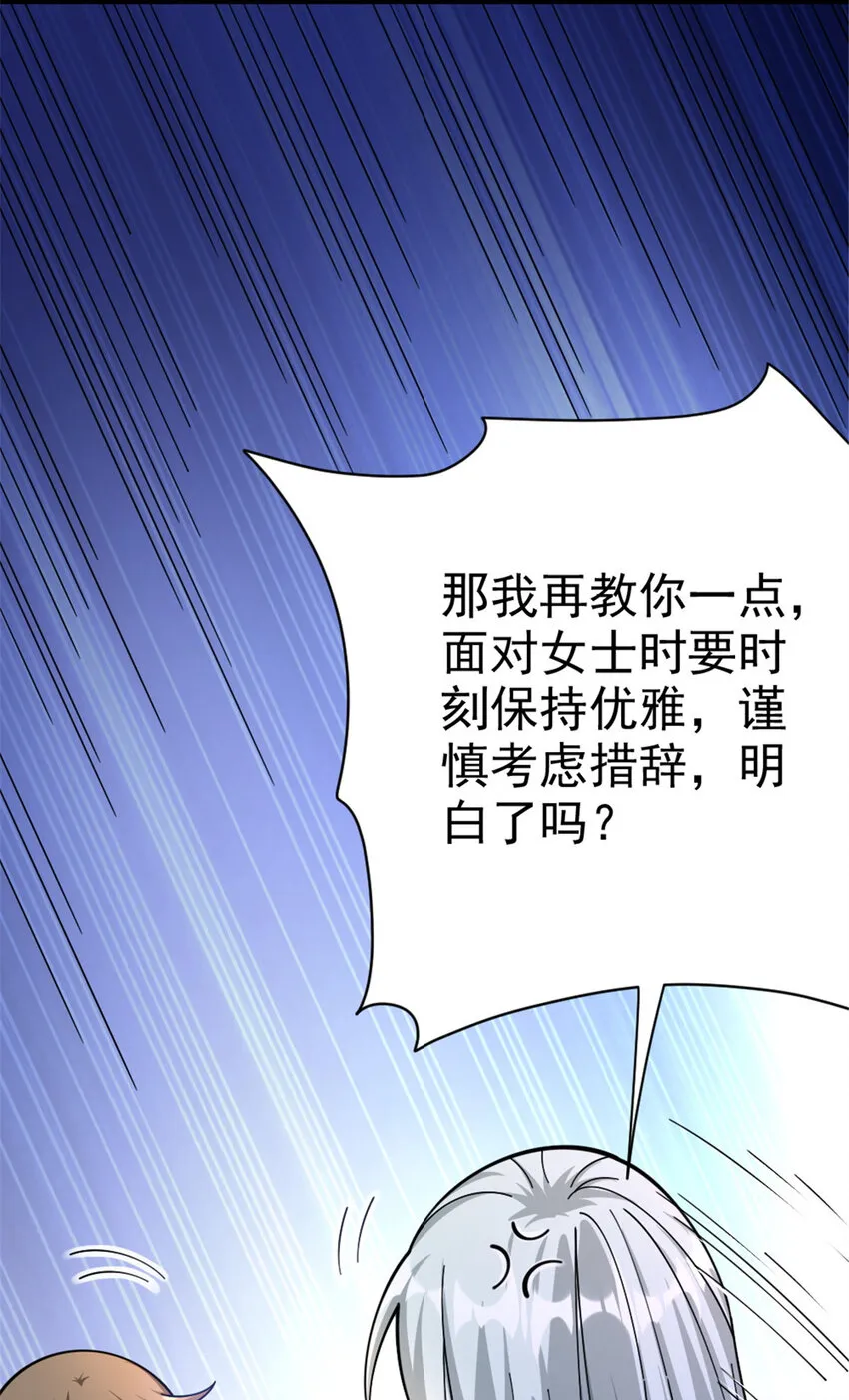 449 穿上它给我看 第10页