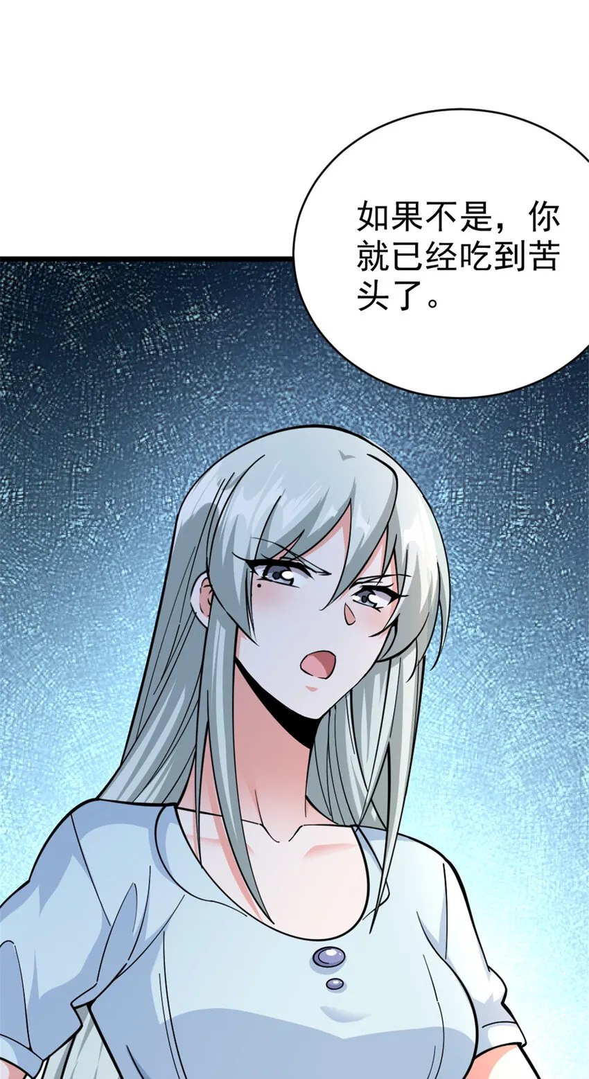 449 穿上它给我看 第12页