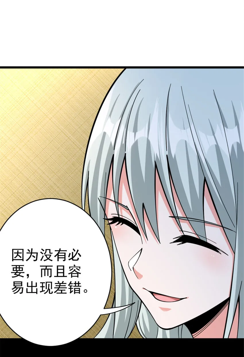 449 穿上它给我看 第16页