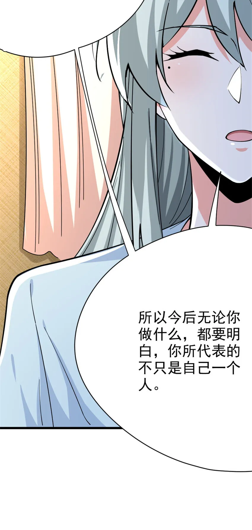 449 穿上它给我看 第19页