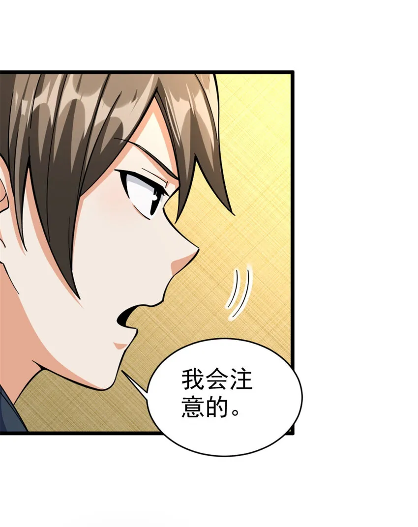 449 穿上它给我看 第21页