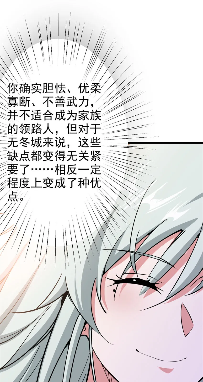 449 穿上它给我看 第22页