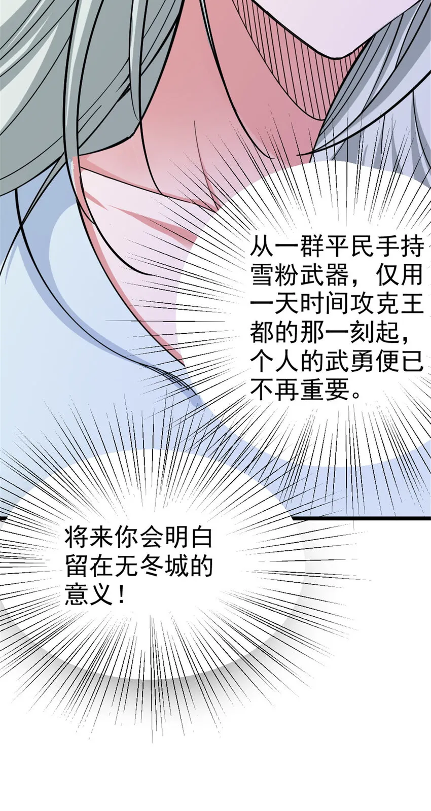 449 穿上它给我看 第23页
