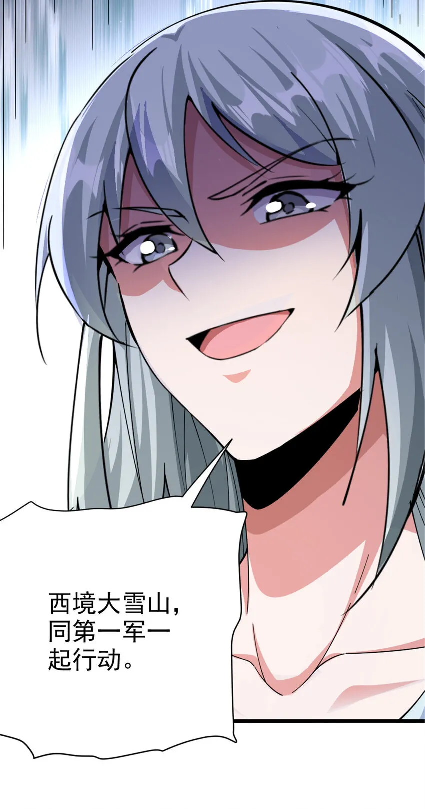 449 穿上它给我看 第27页