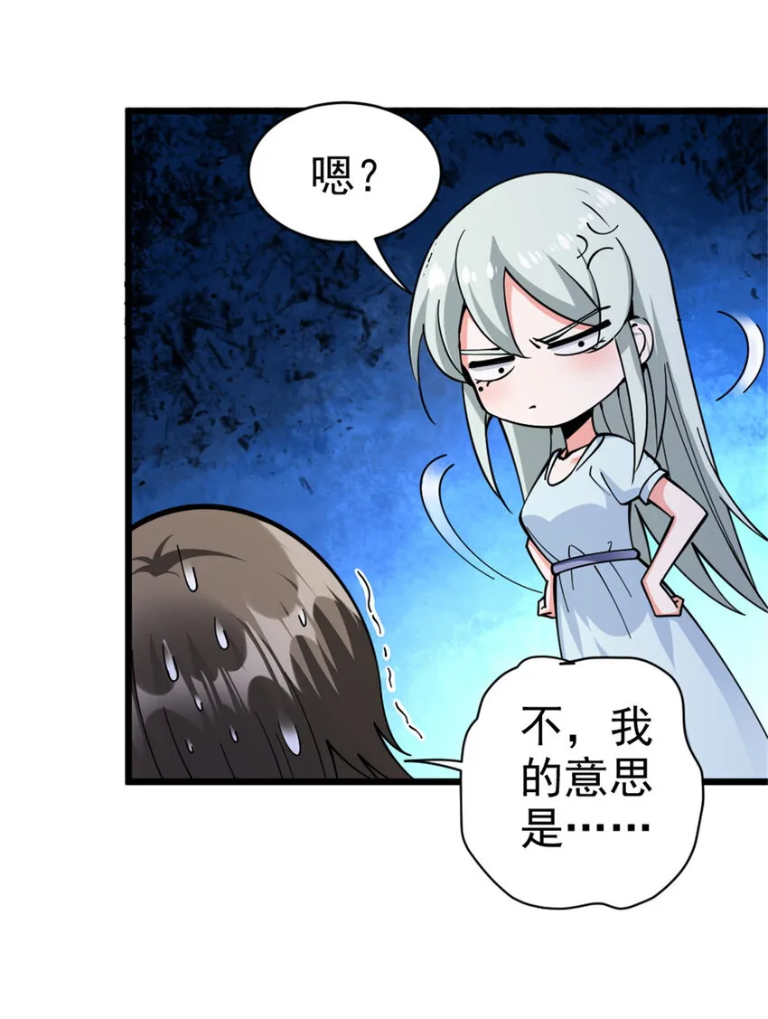 449 穿上它给我看 第31页