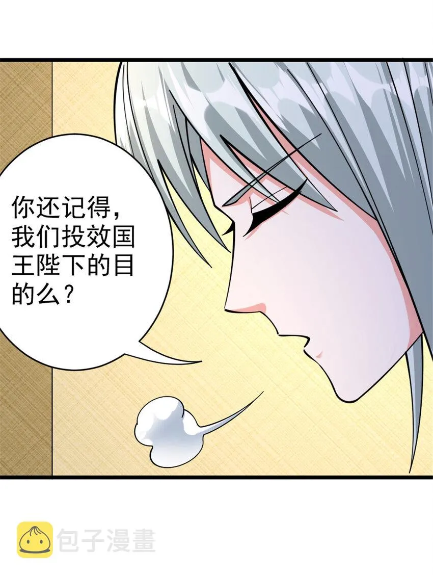449 穿上它给我看 第32页