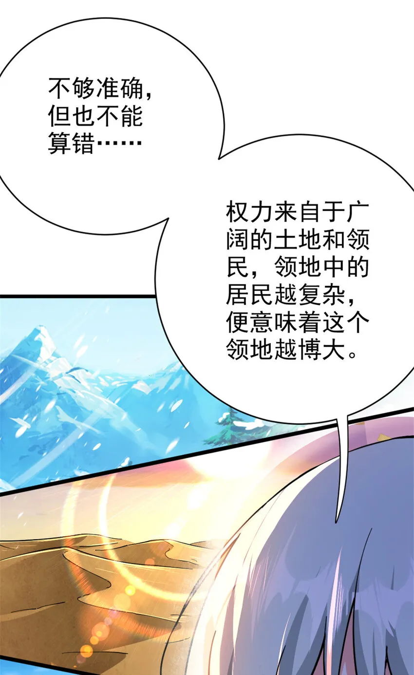 449 穿上它给我看 第34页