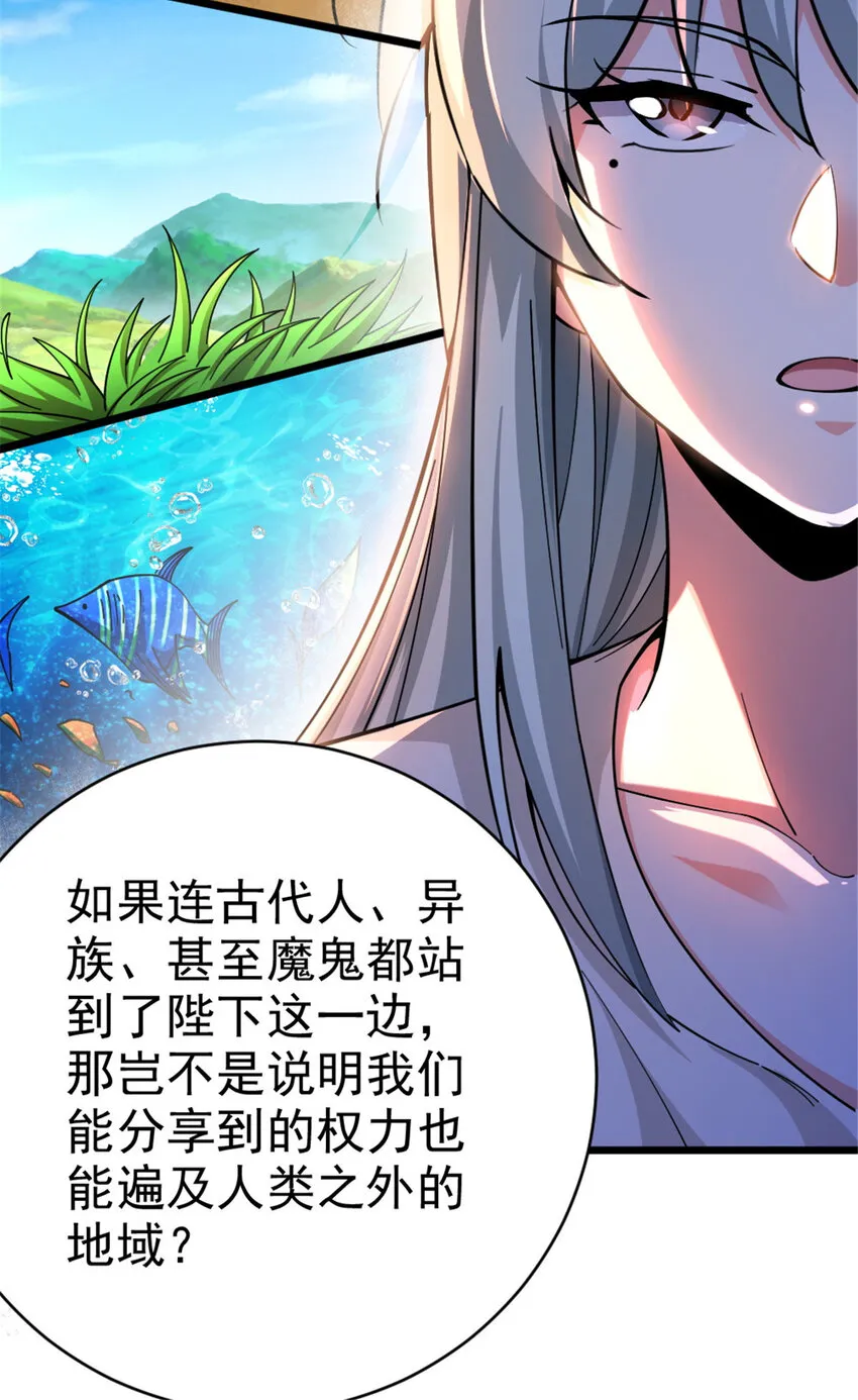 449 穿上它给我看 第35页