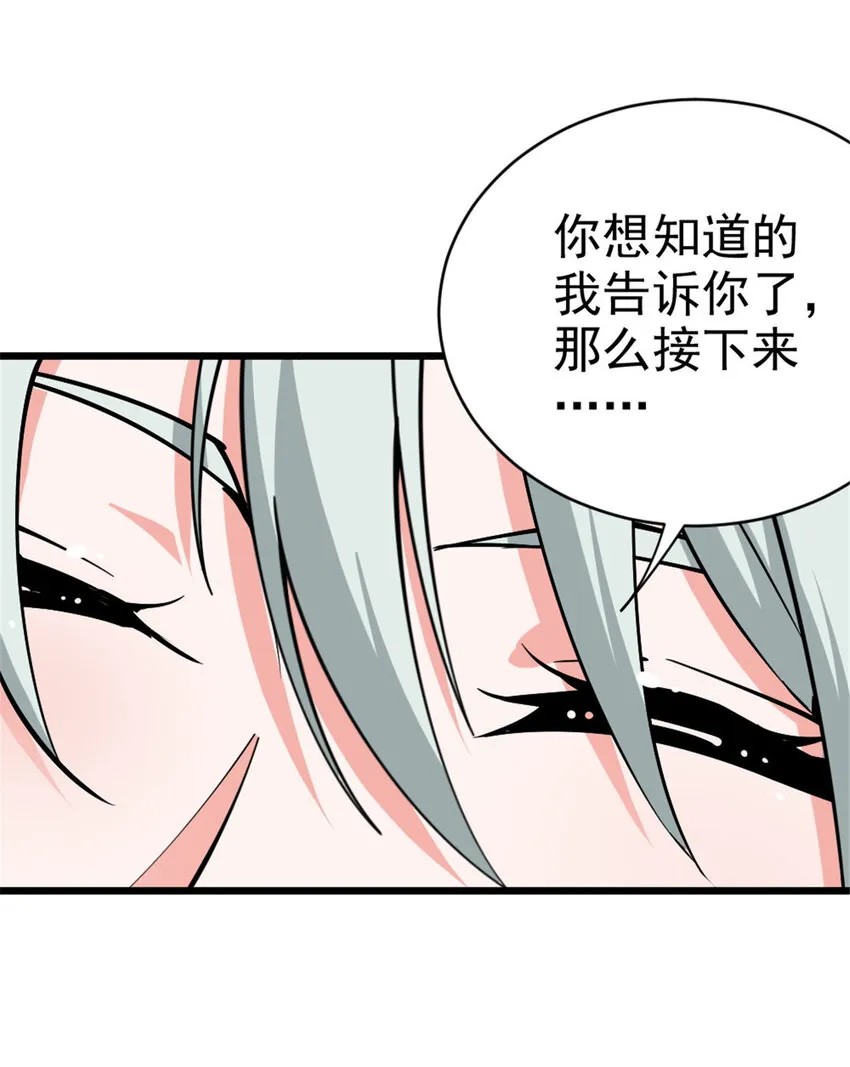 449 穿上它给我看 第37页