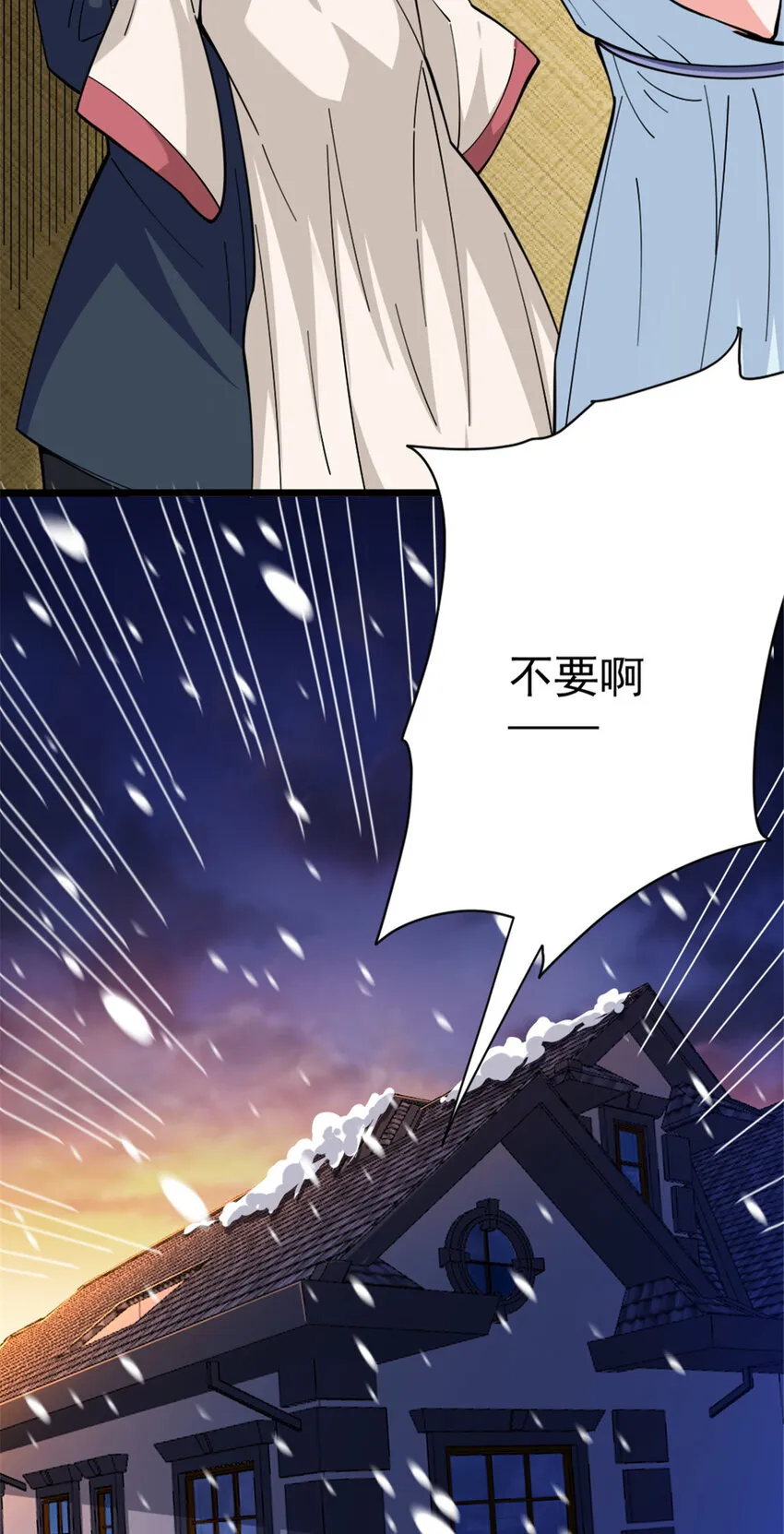 449 穿上它给我看 第39页