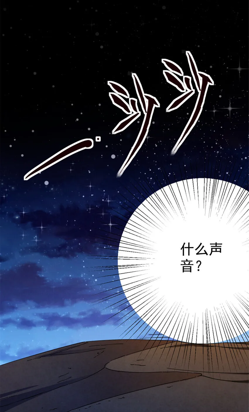 449 穿上它给我看 第43页