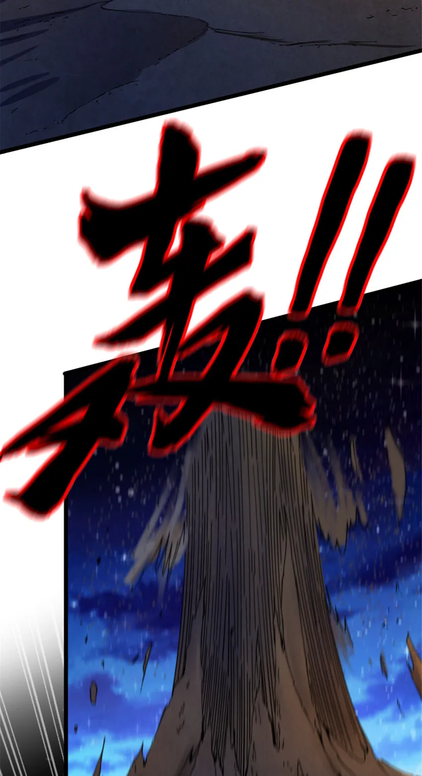 449 穿上它给我看 第44页