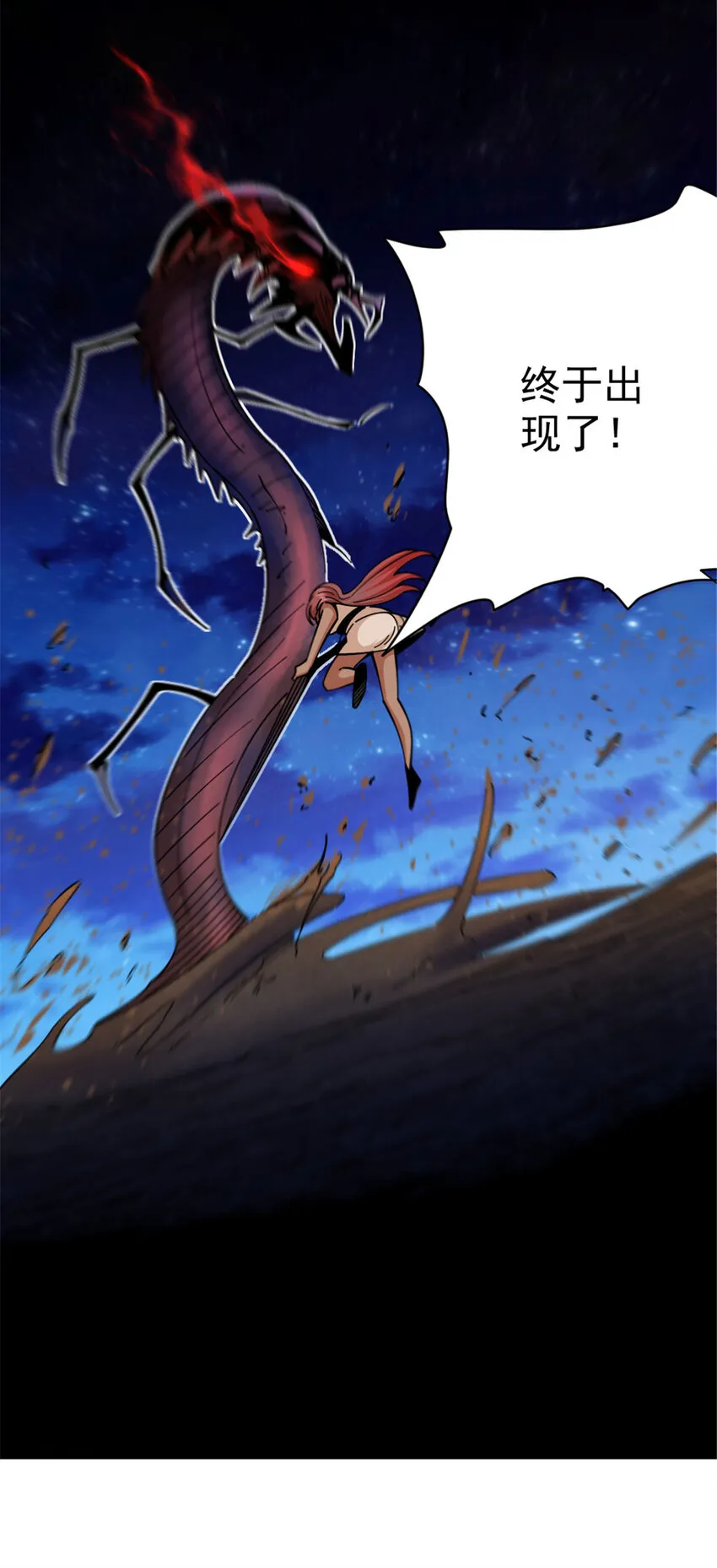 449 穿上它给我看 第47页
