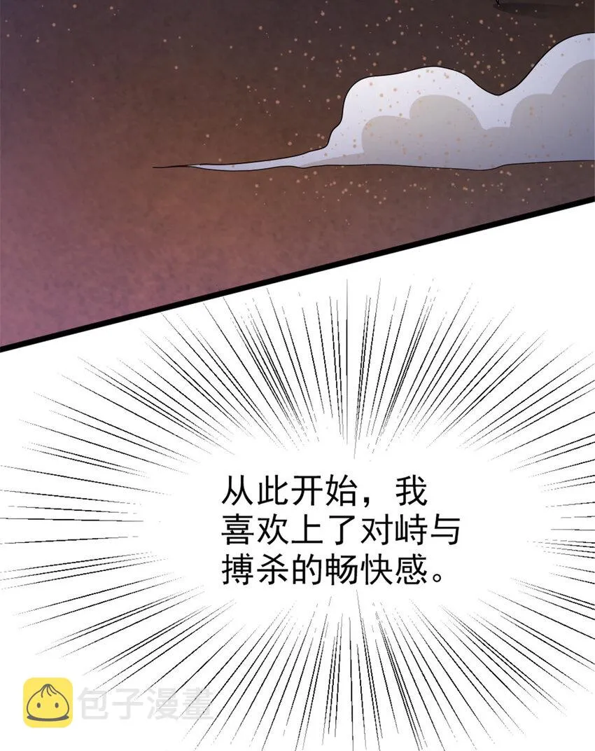 450 苏醒 第5页