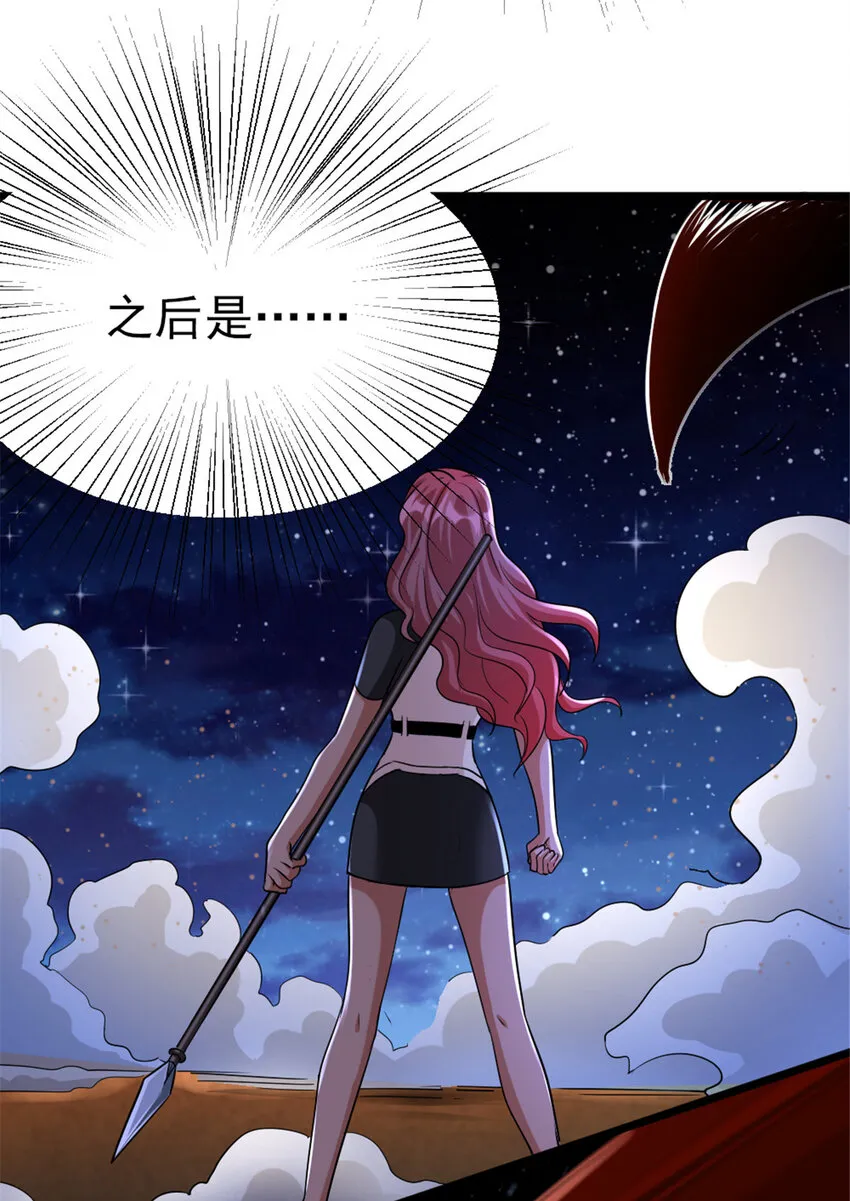 450 苏醒 第6页