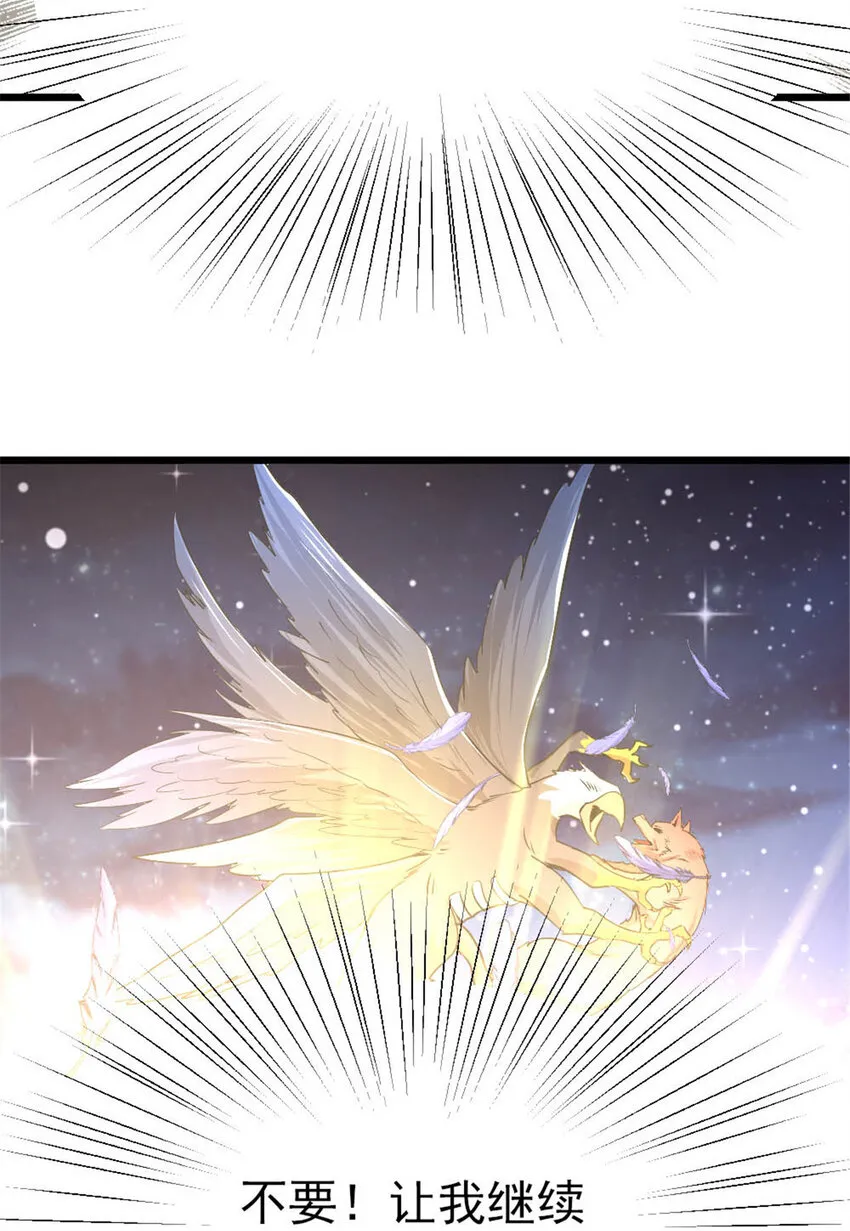 450 苏醒 第27页
