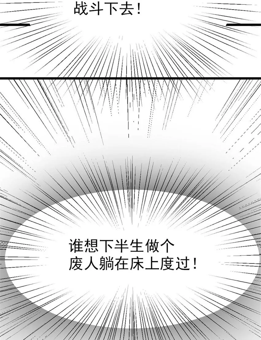 450 苏醒 第28页