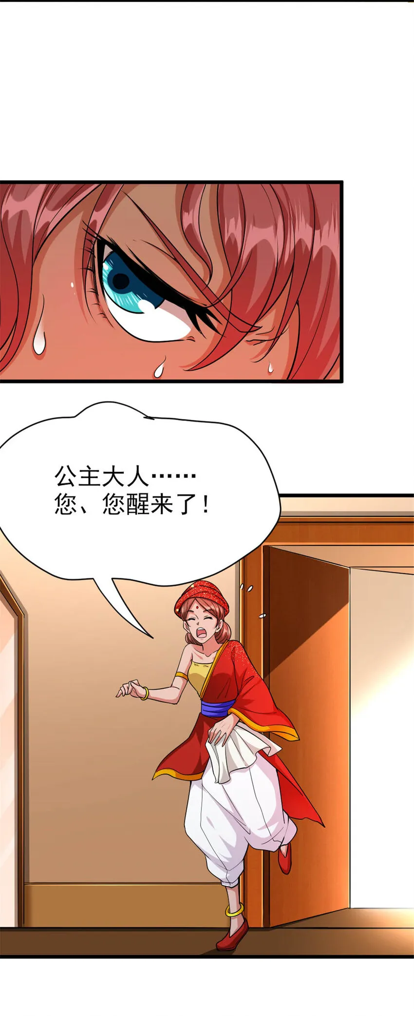 450 苏醒 第32页