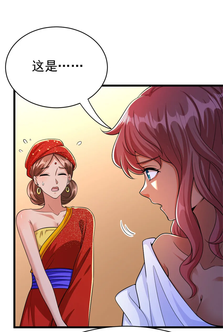 450 苏醒 第39页