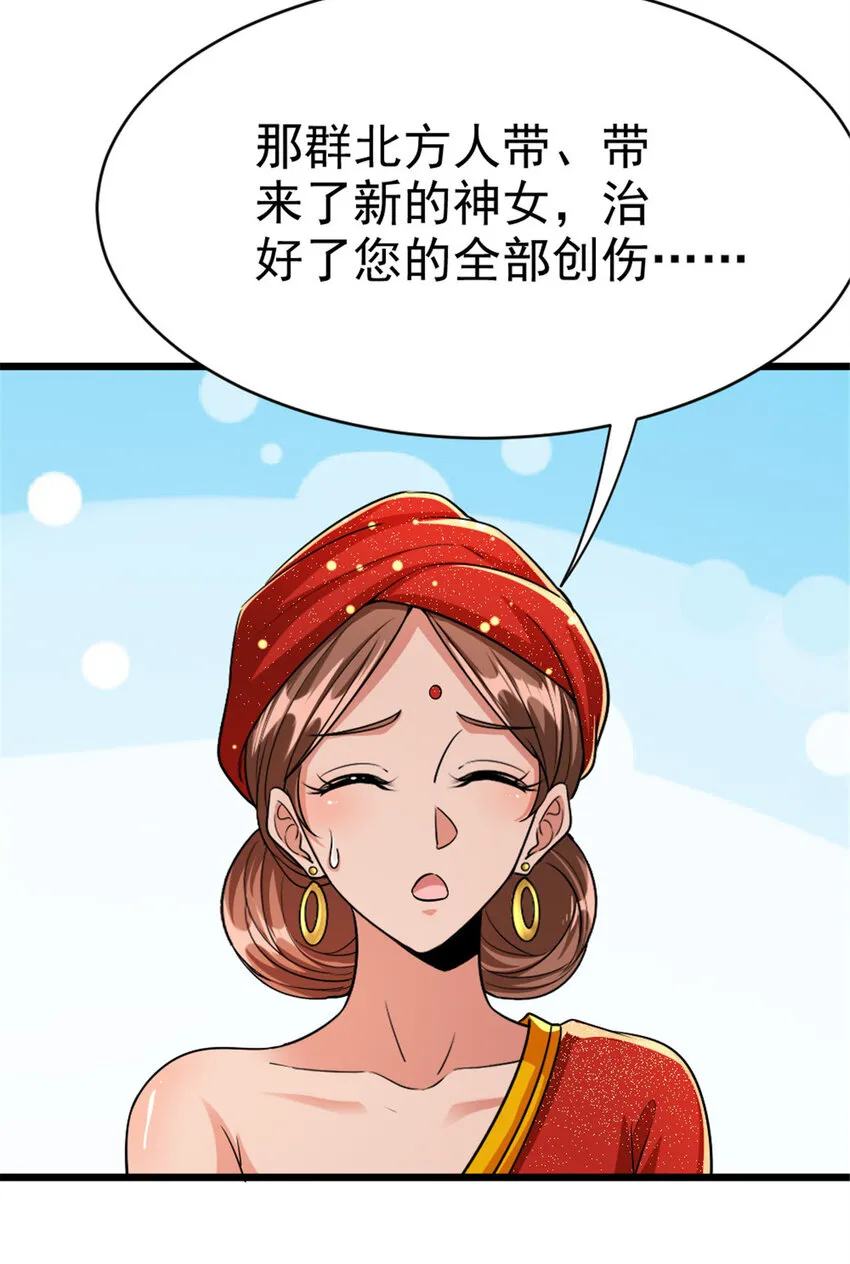 450 苏醒 第40页