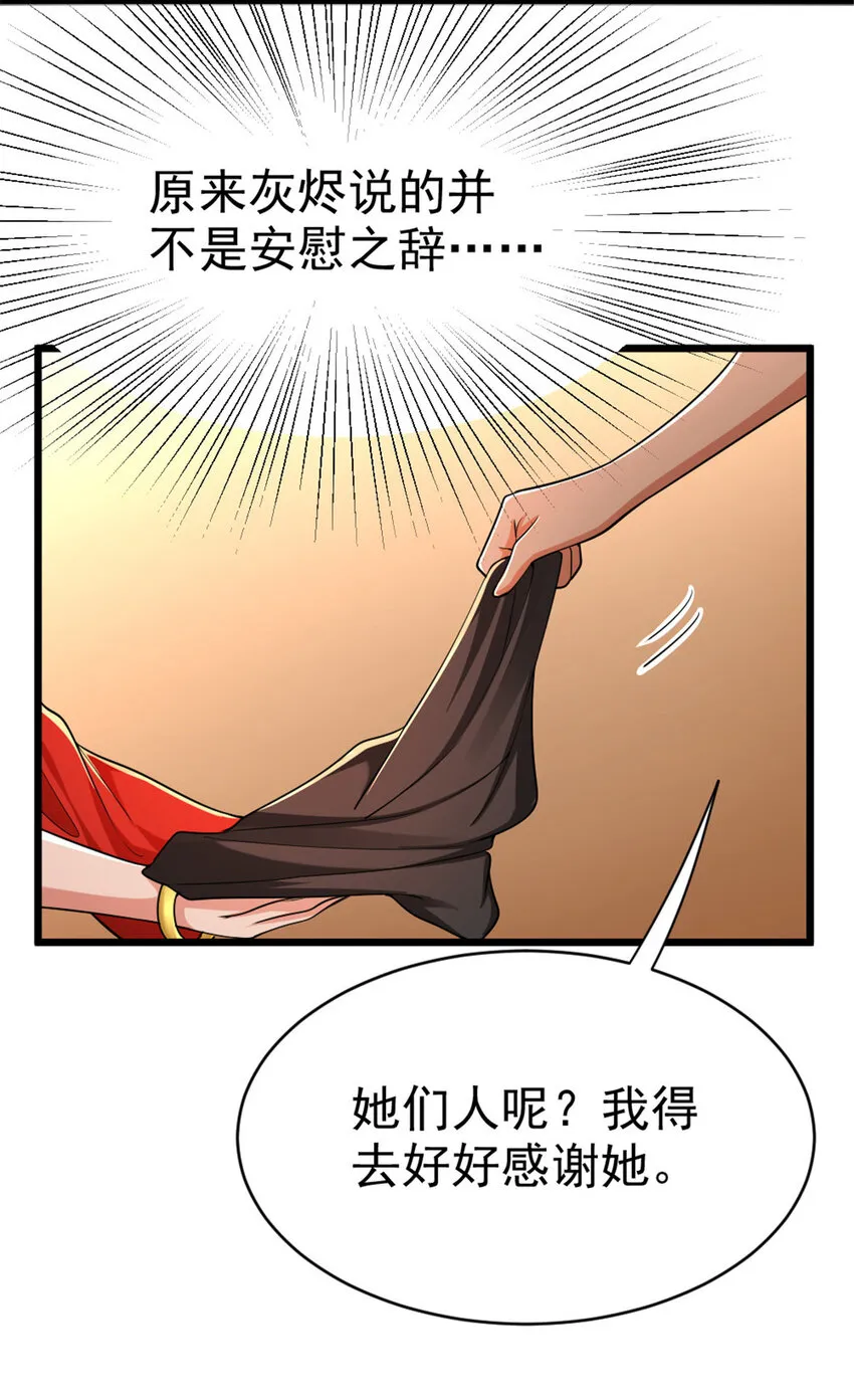 450 苏醒 第42页