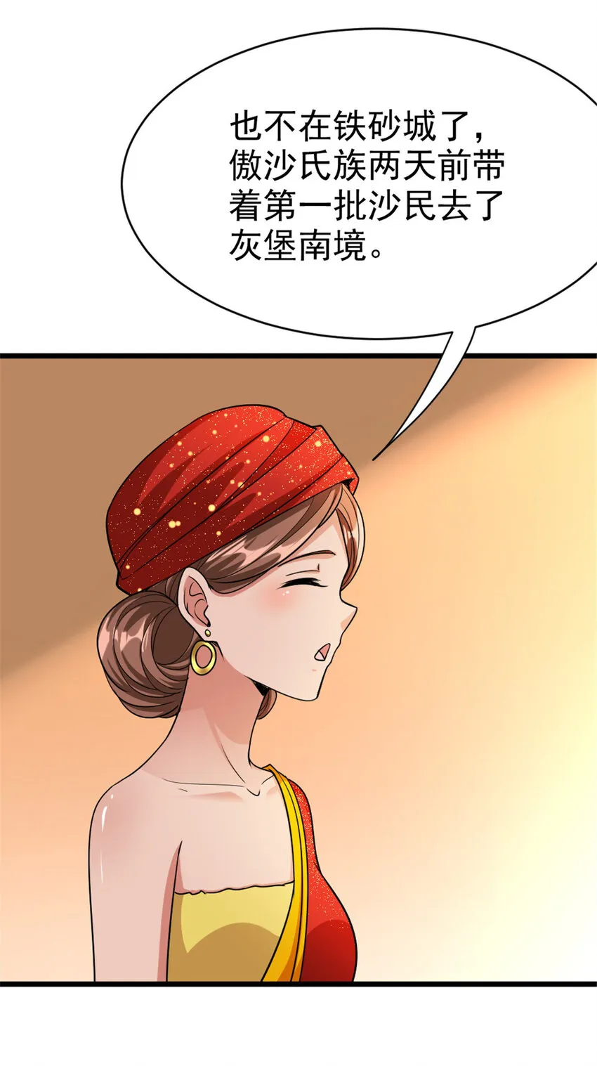 450 苏醒 第44页