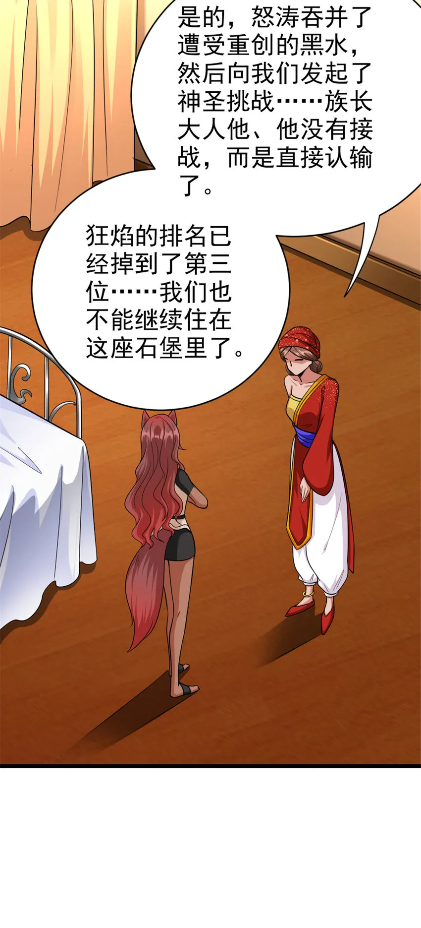451 告别离开 第3页