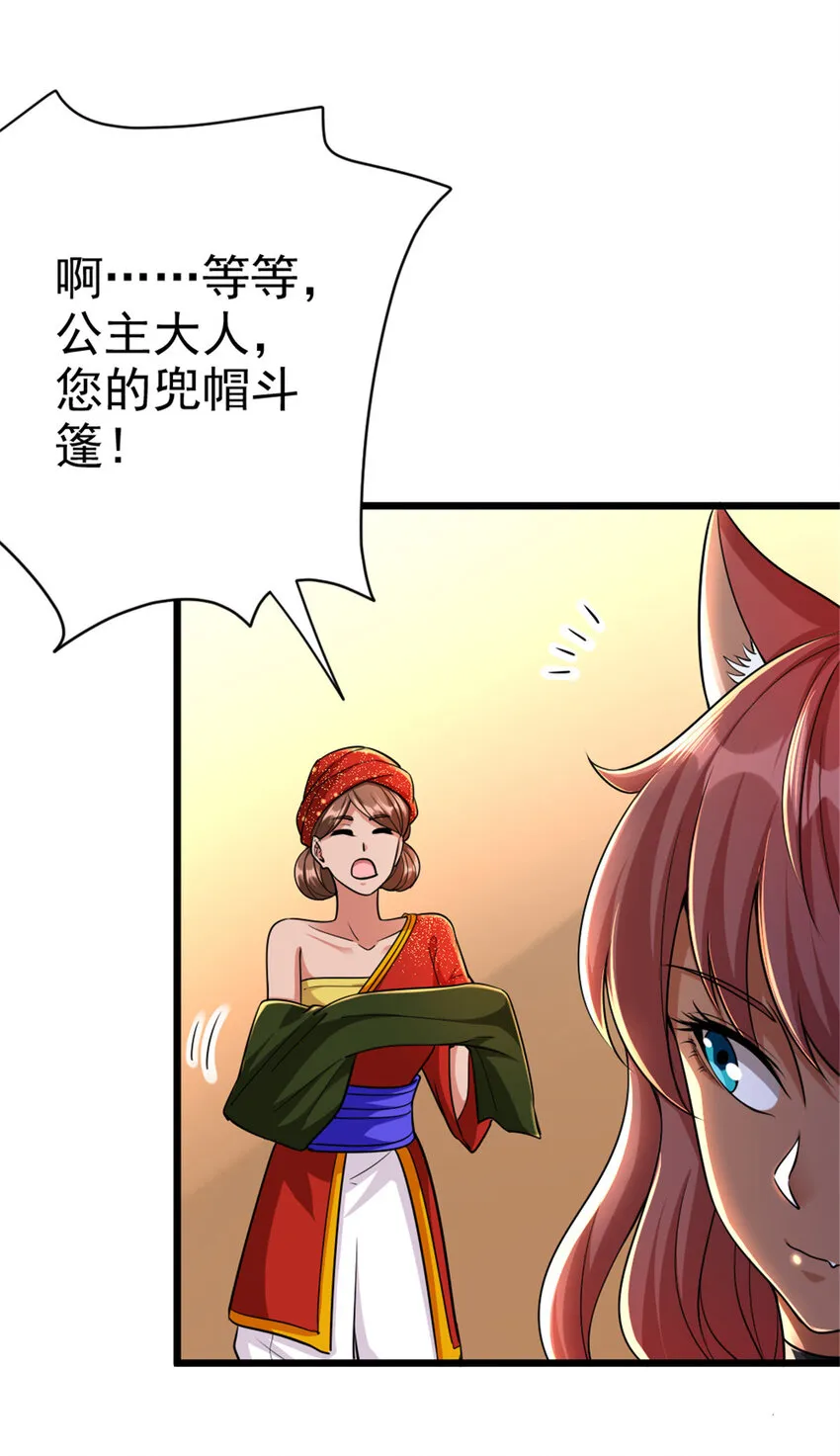 451 告别离开 第6页