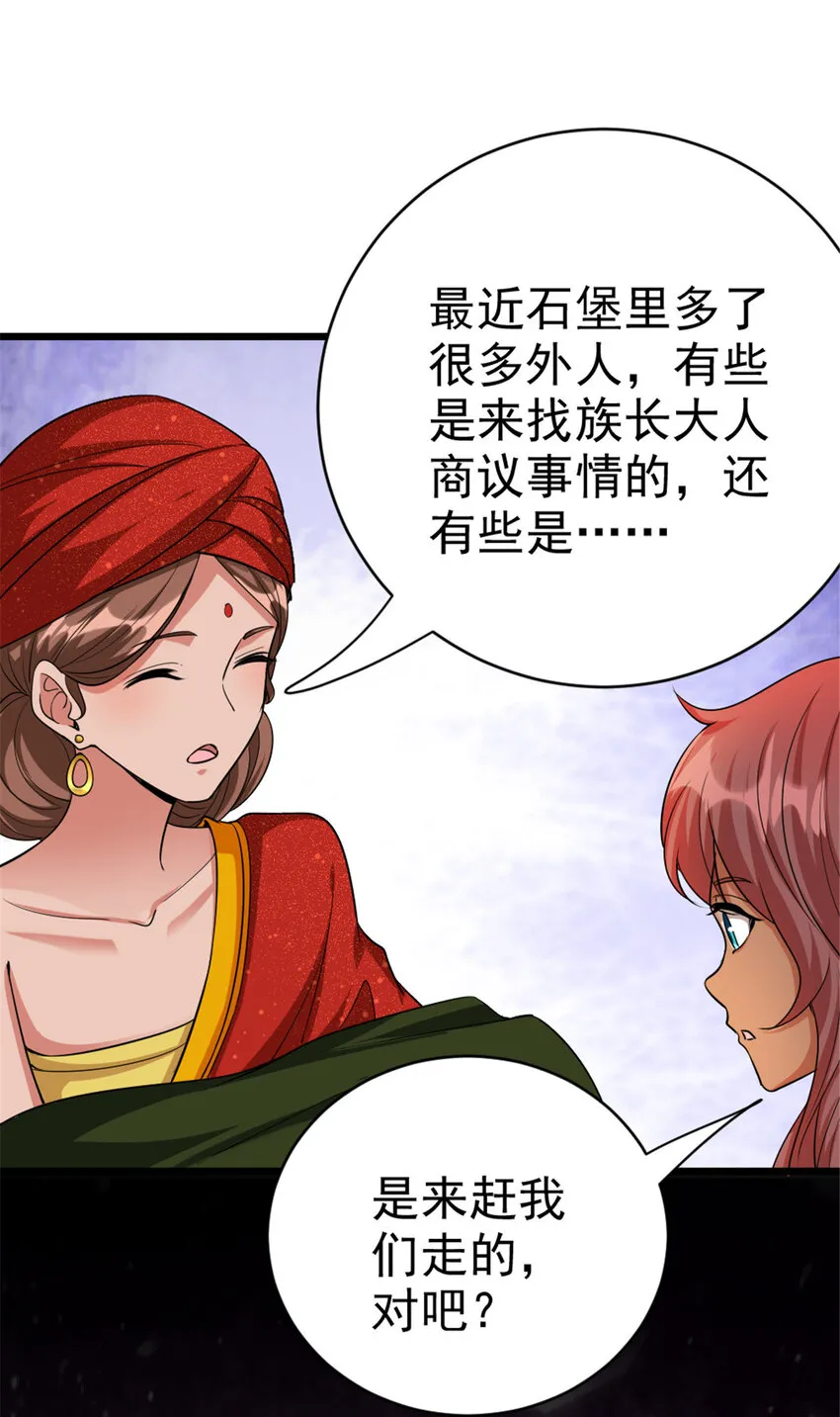 451 告别离开 第7页
