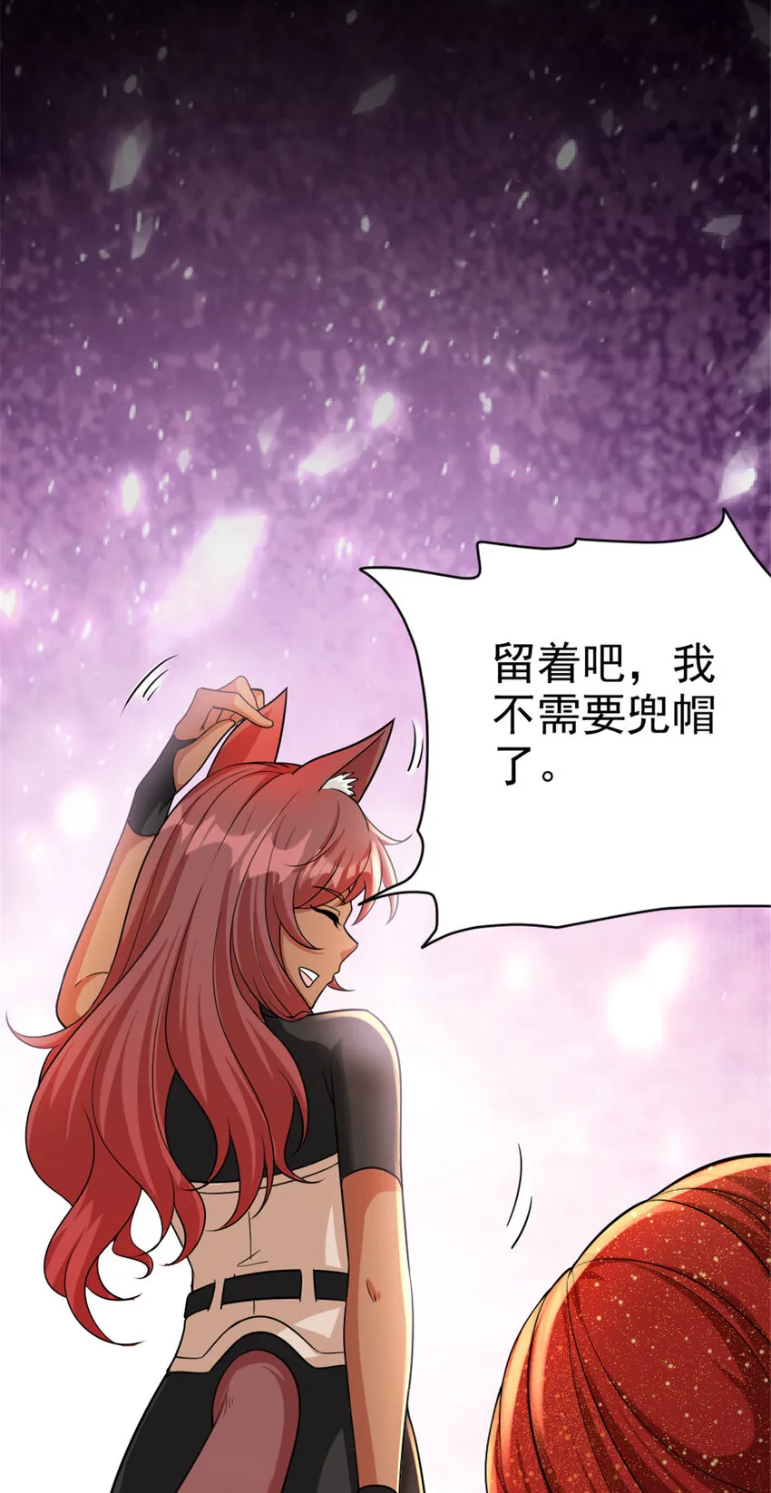 451 告别离开 第8页