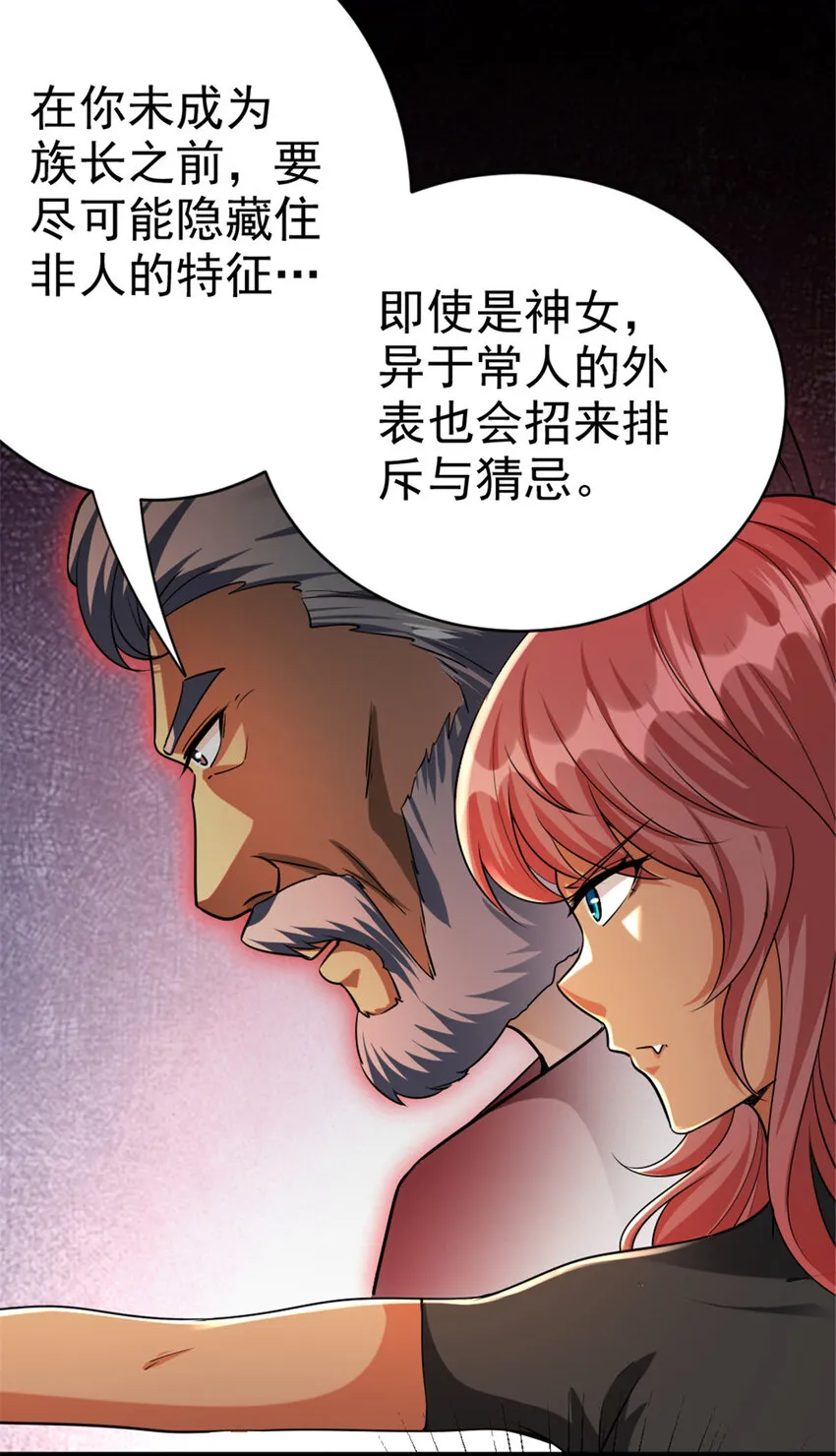 451 告别离开 第11页