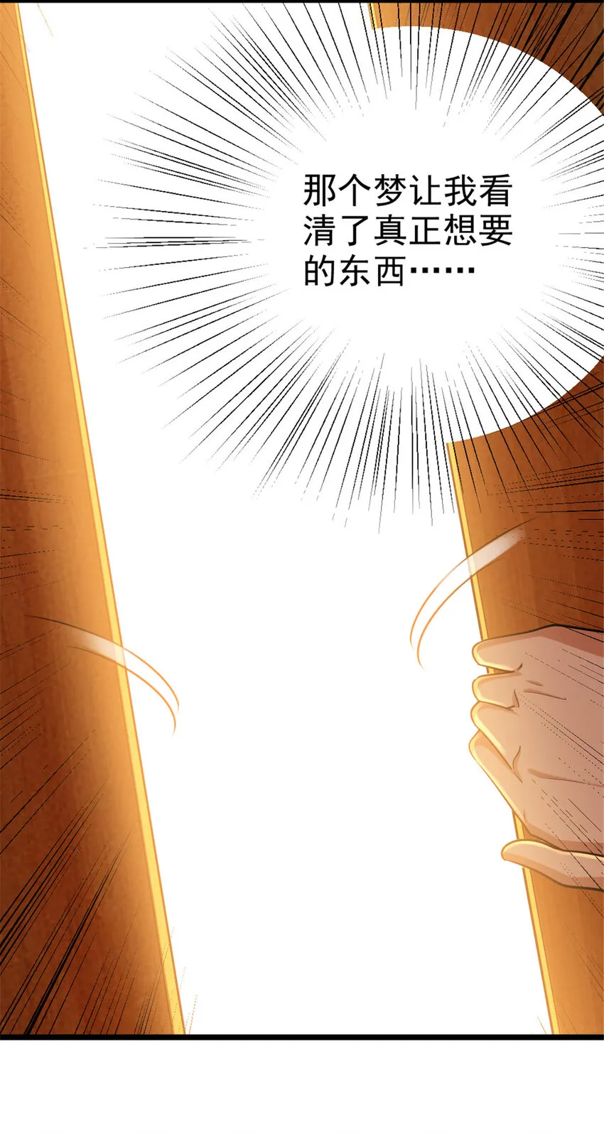 451 告别离开 第12页