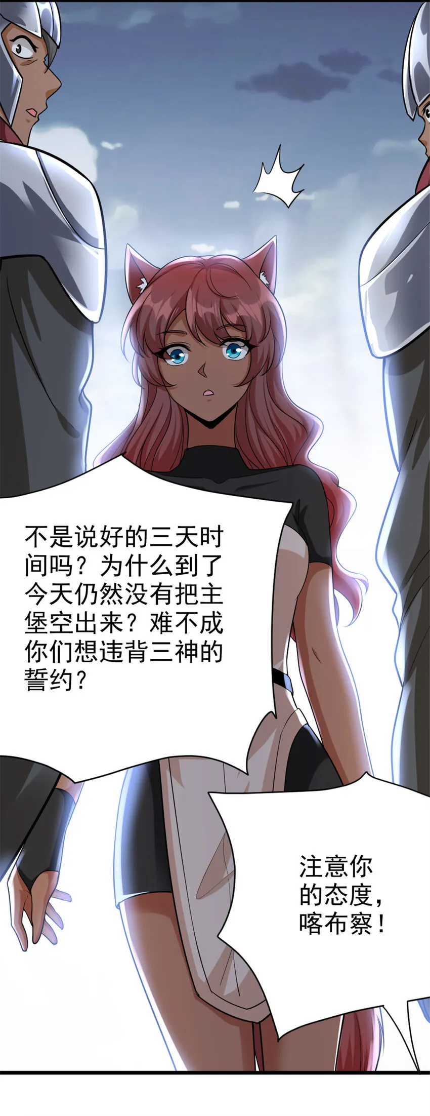 451 告别离开 第22页