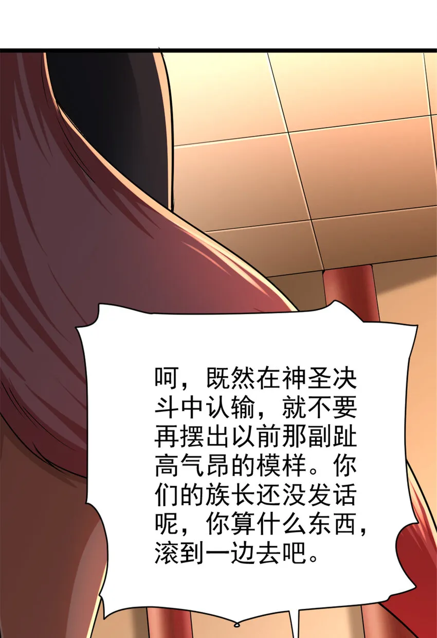 451 告别离开 第23页