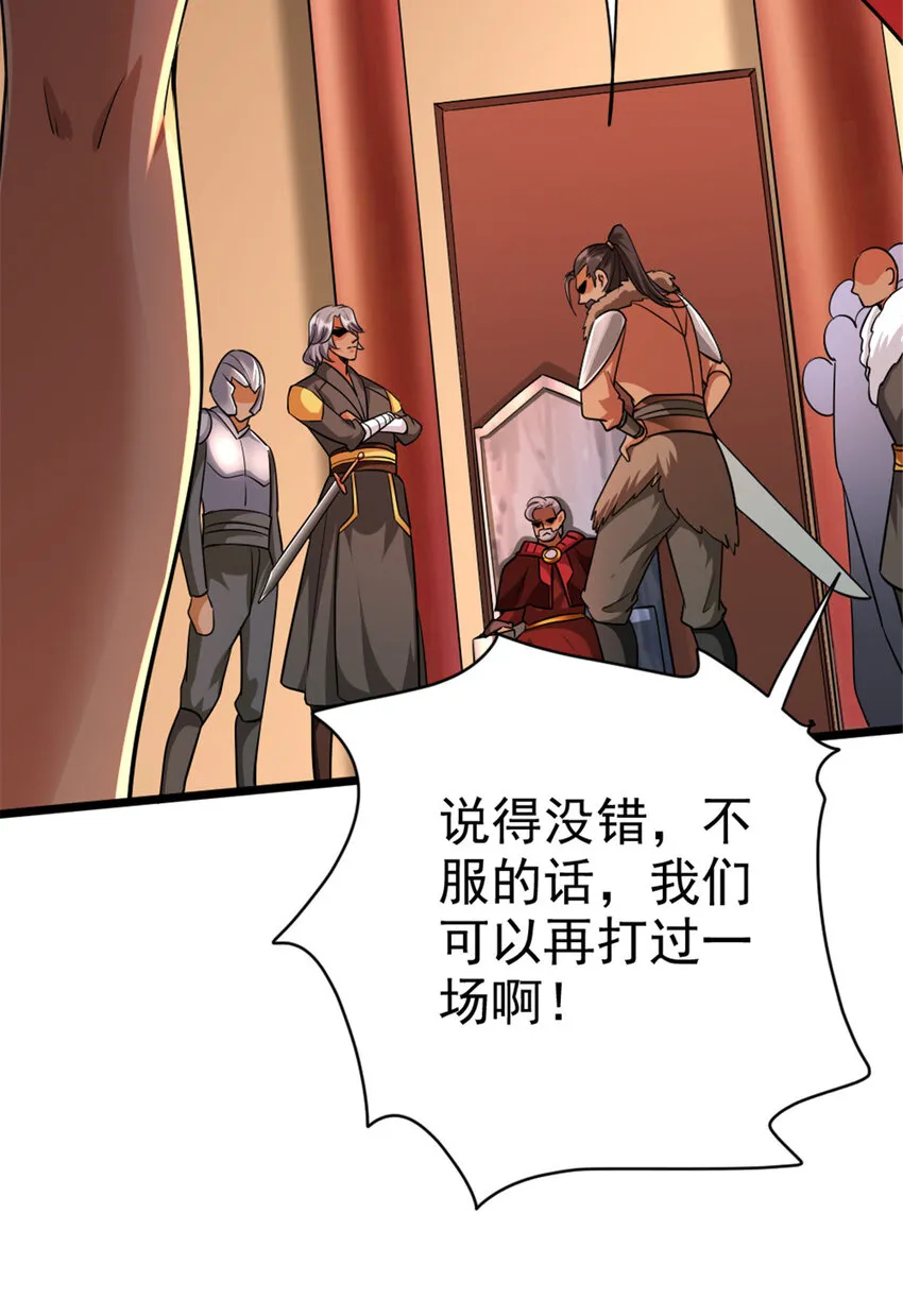 451 告别离开 第24页