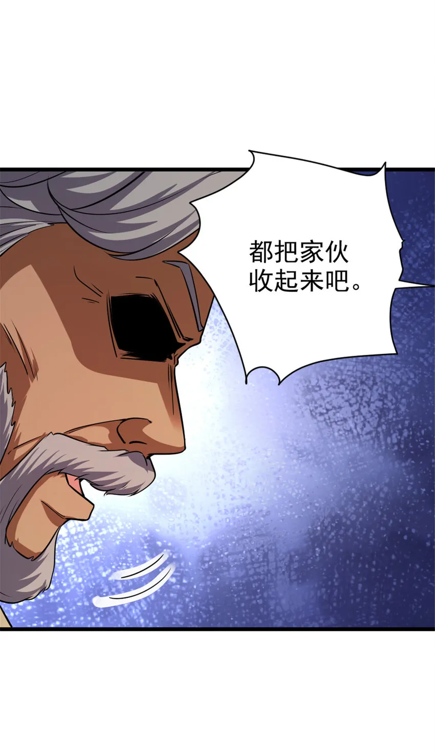 451 告别离开 第28页