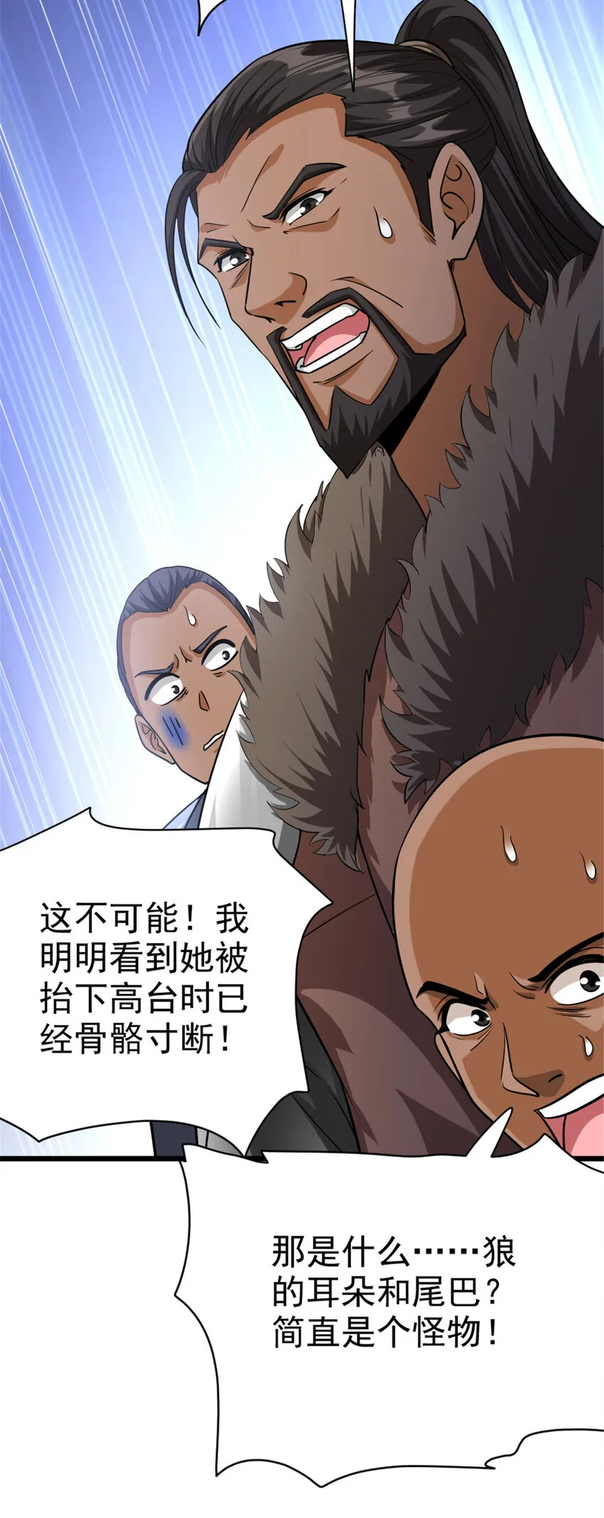 451 告别离开 第31页