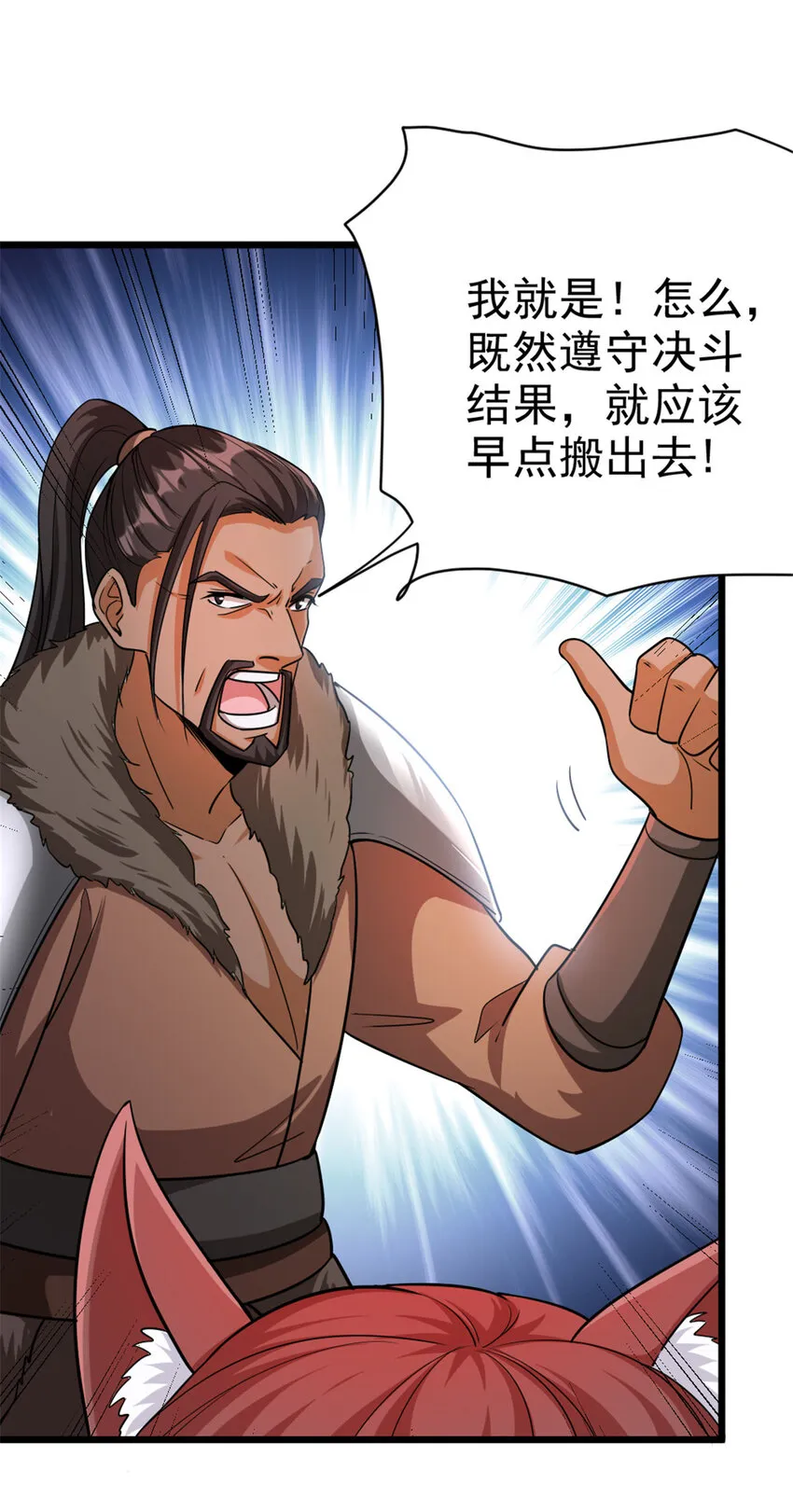 451 告别离开 第35页