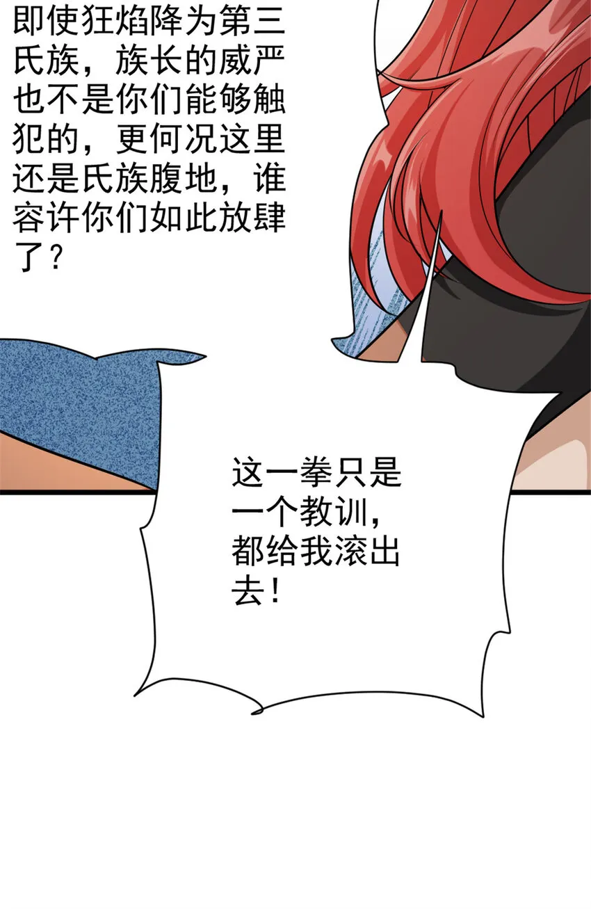 451 告别离开 第42页