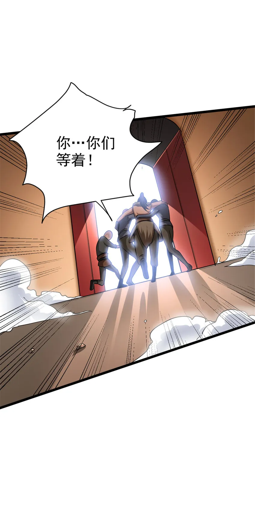 451 告别离开 第43页