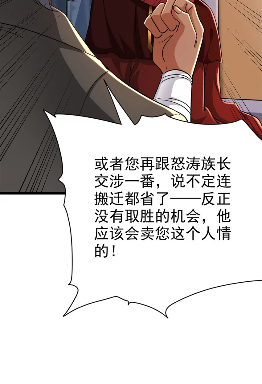 451 告别离开 第45页