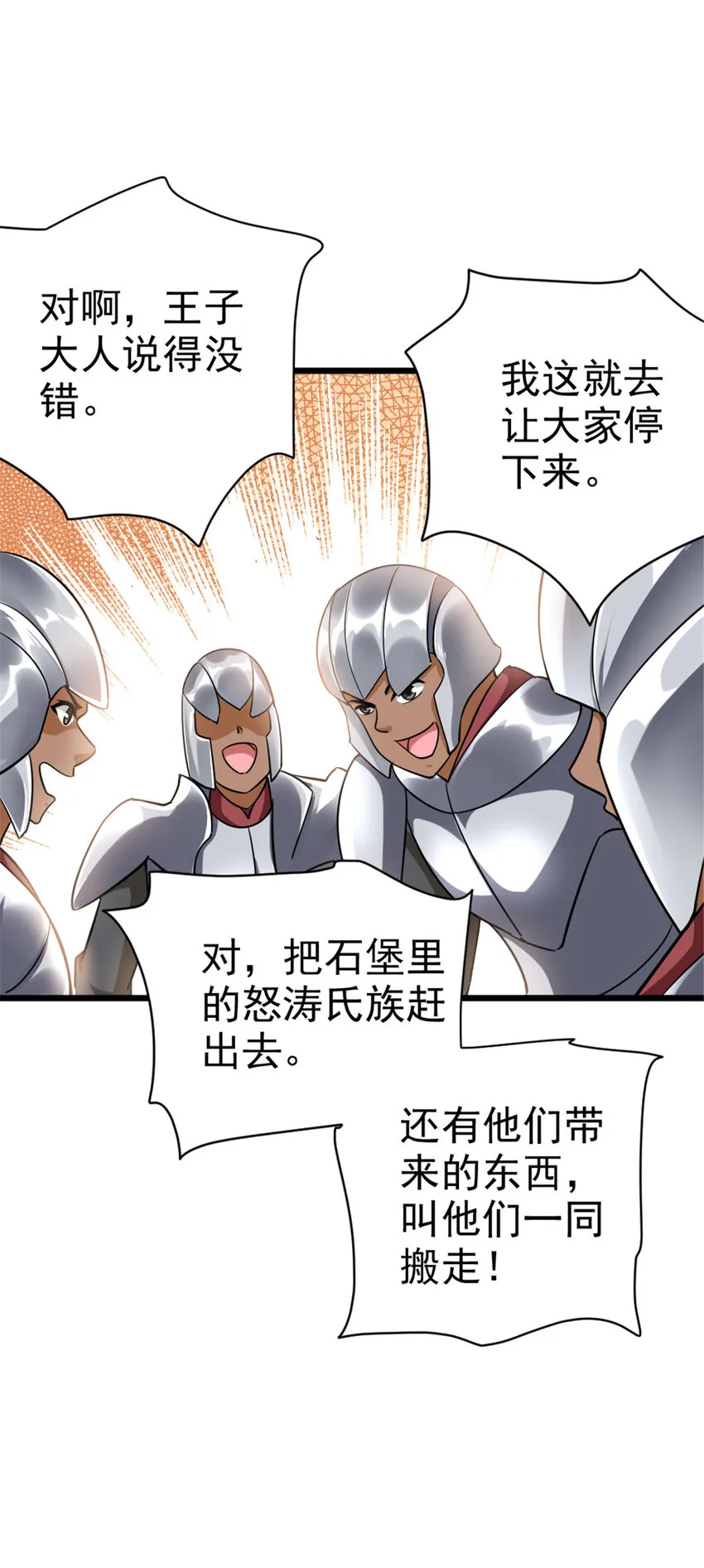 451 告别离开 第46页