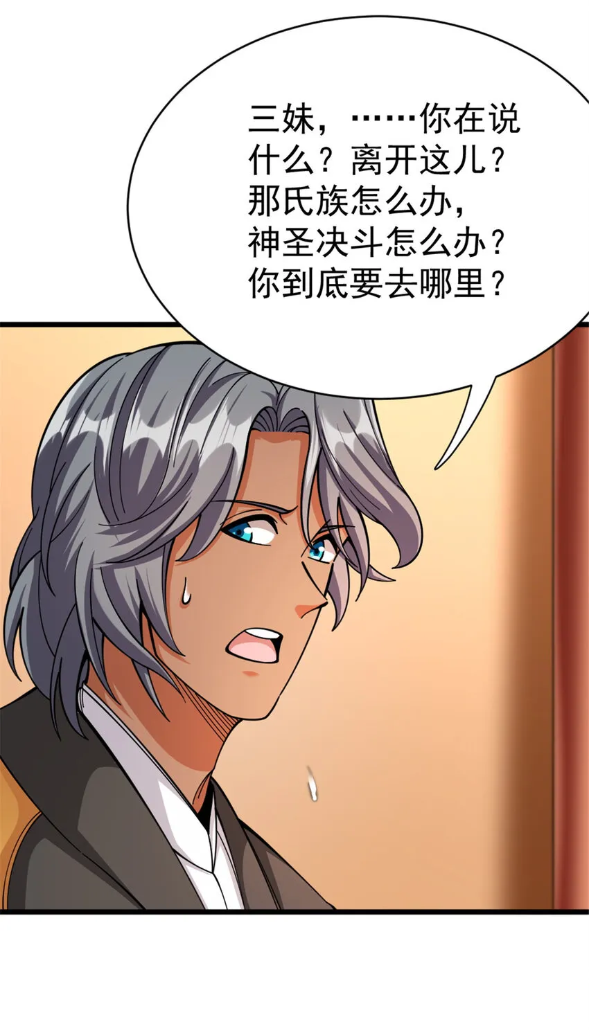 452 我一刻也不想等 第3页
