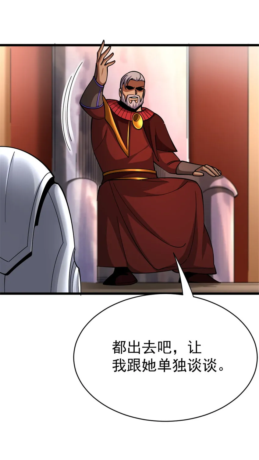 452 我一刻也不想等 第6页