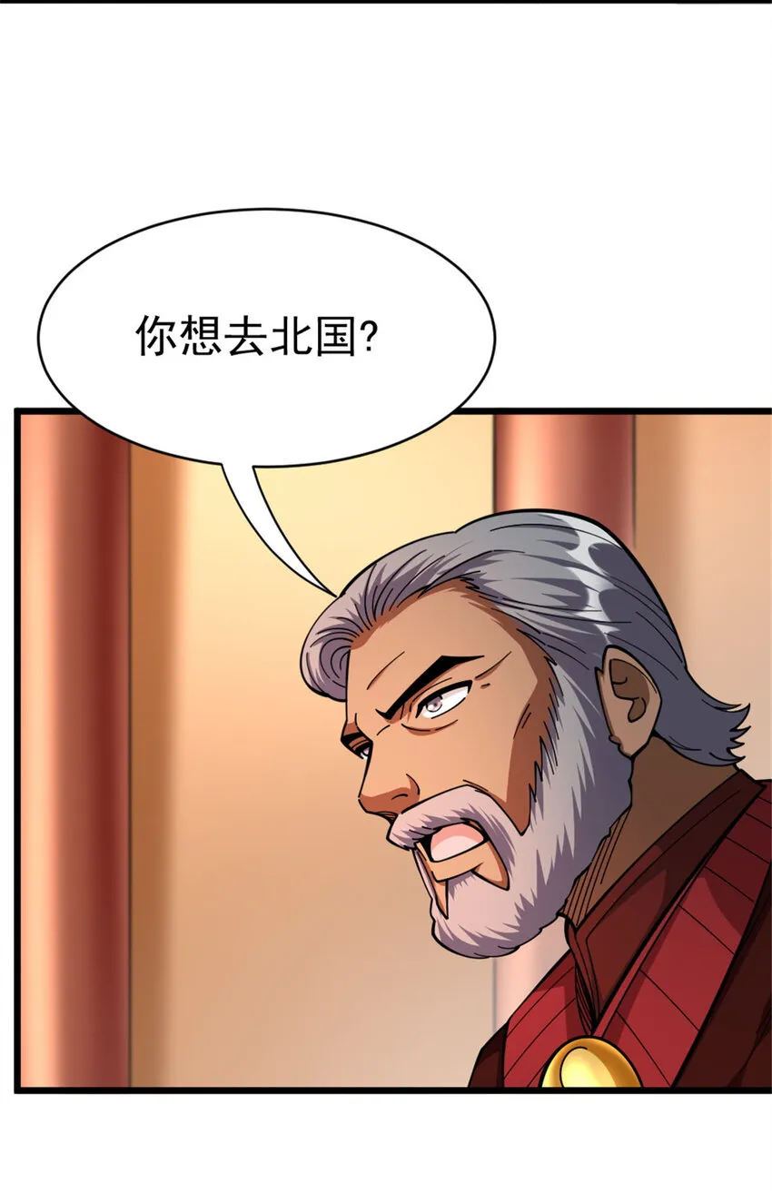 452 我一刻也不想等 第9页
