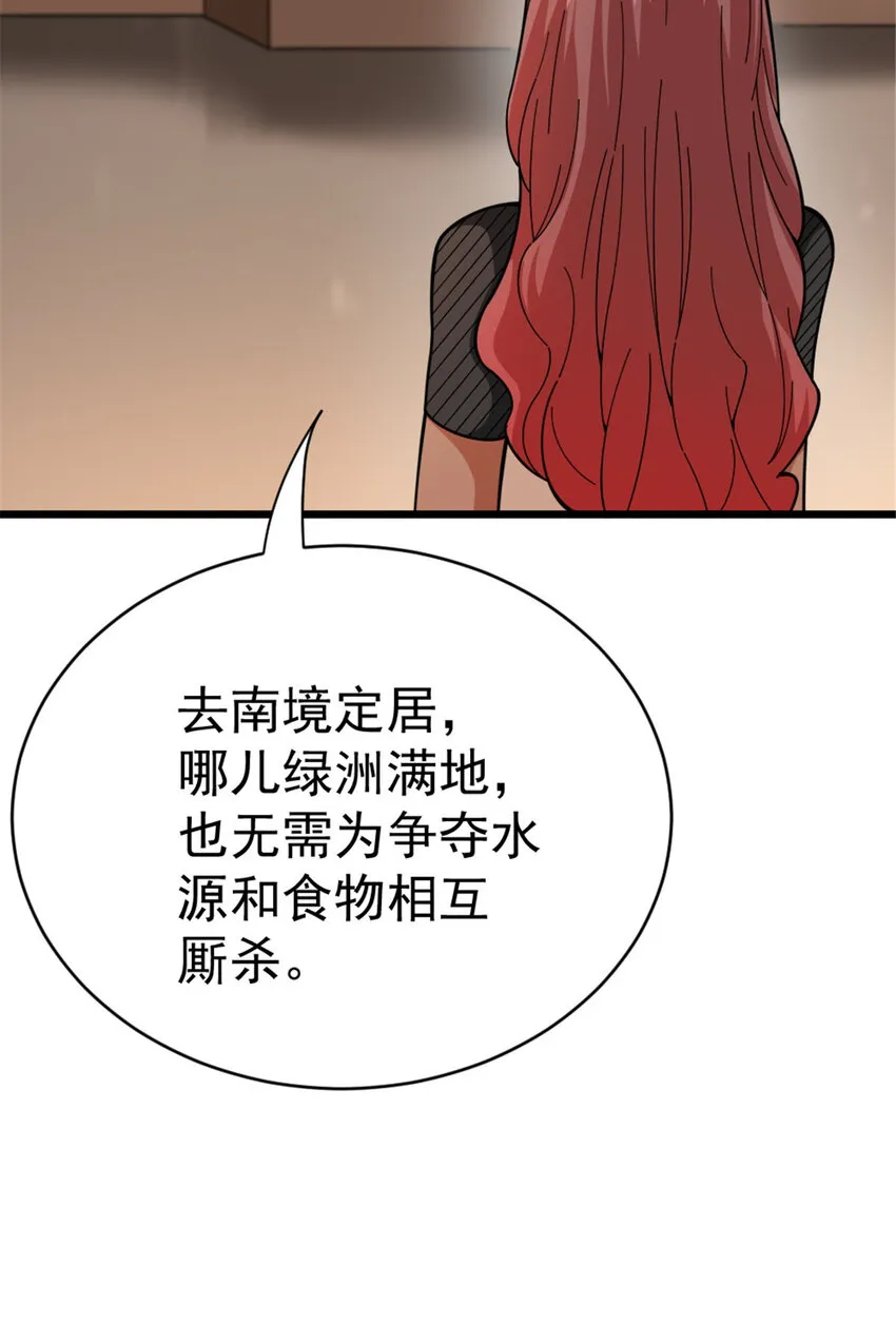 452 我一刻也不想等 第12页