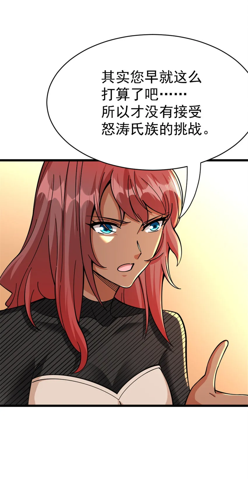 452 我一刻也不想等 第13页