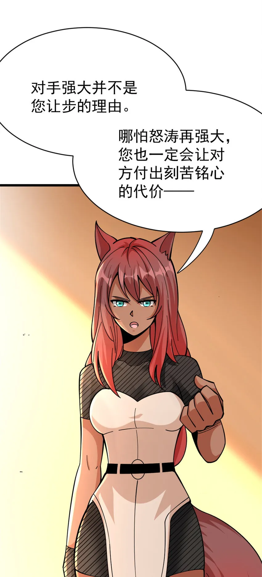 452 我一刻也不想等 第15页