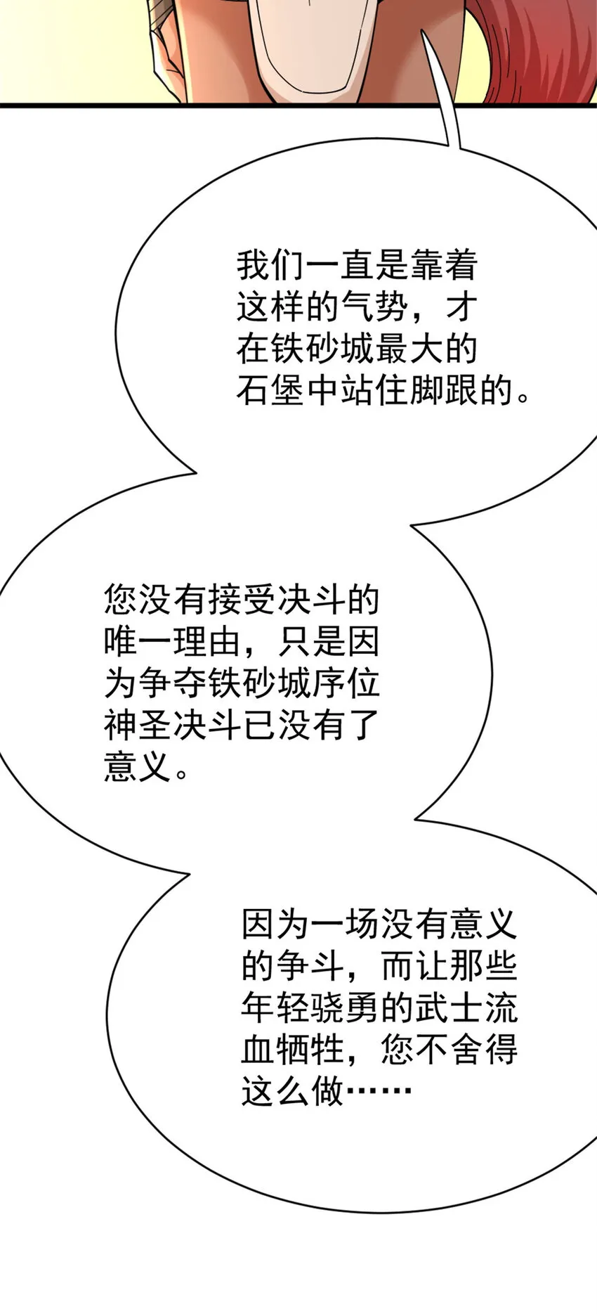 452 我一刻也不想等 第16页