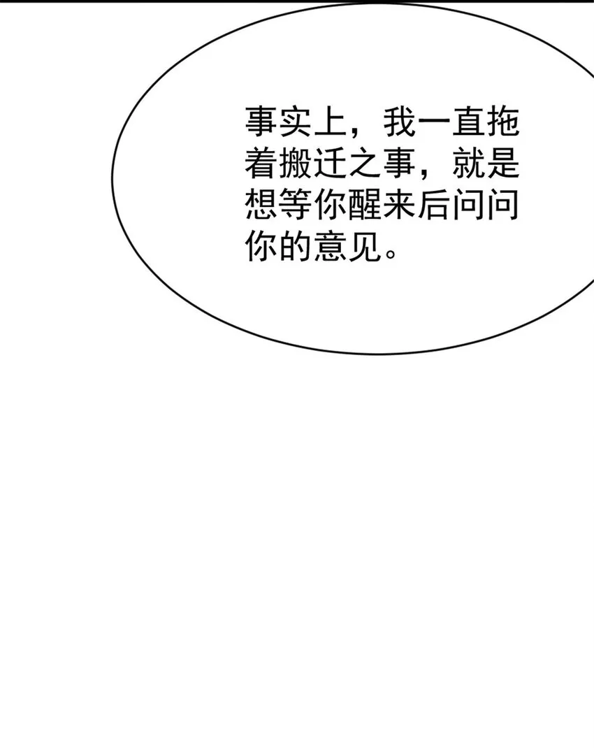 452 我一刻也不想等 第20页